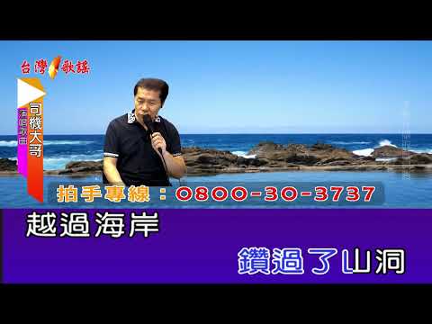 司機大哥