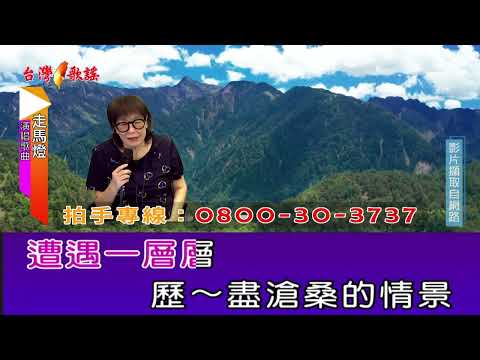 走馬燈