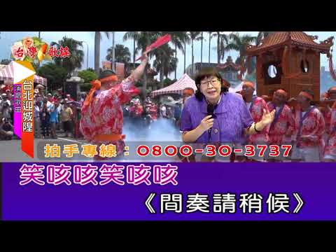 台北迎城隍