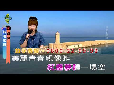 姨仔