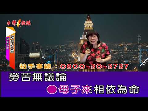媽媽歌星